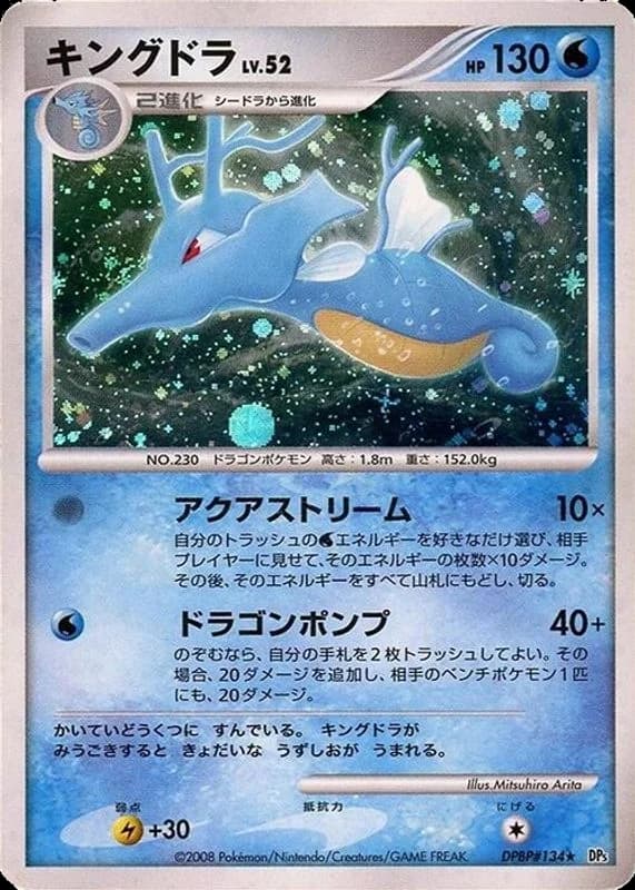 Kingdra