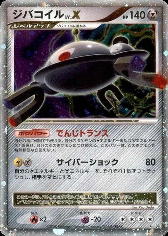 Magnezone LV.X