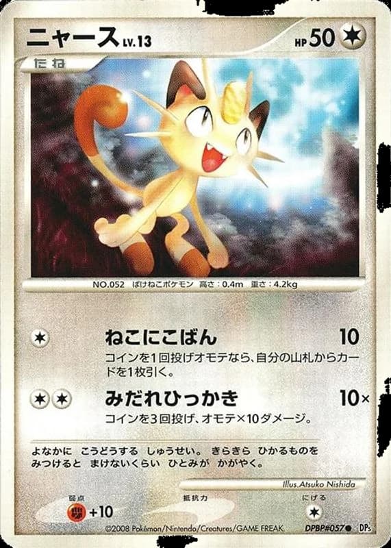 Meowth