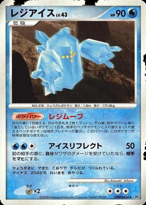 Regice
