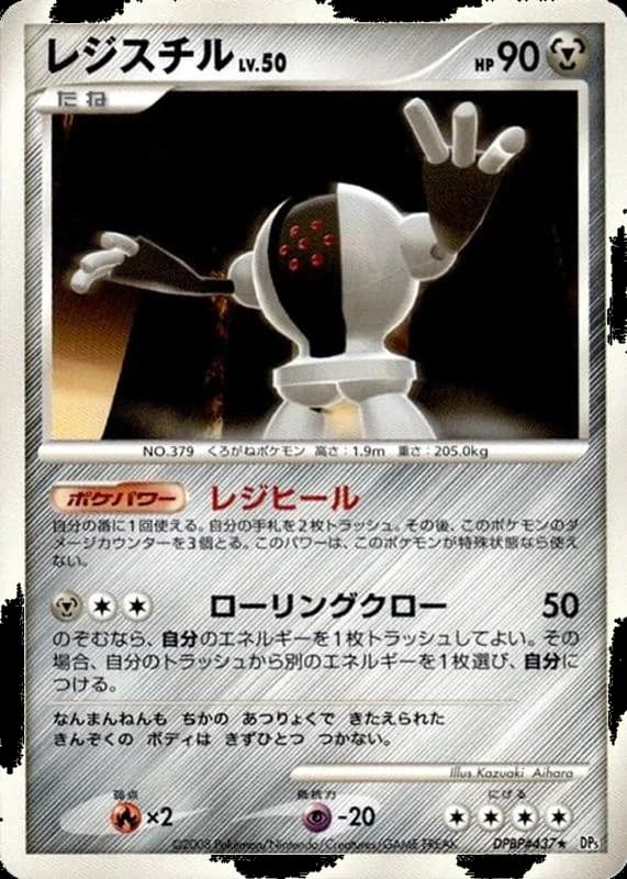 Registeel