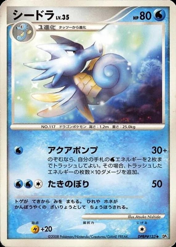 Seadra