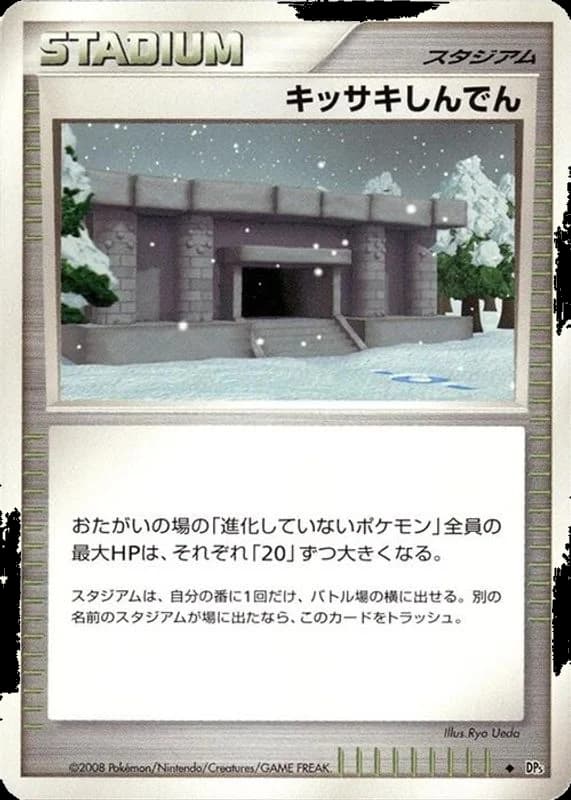 Snowpoint Temple