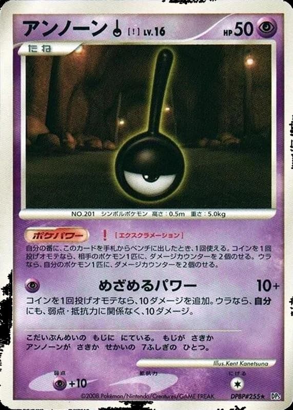 Unown !