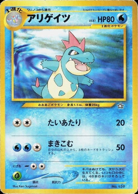 Croconaw