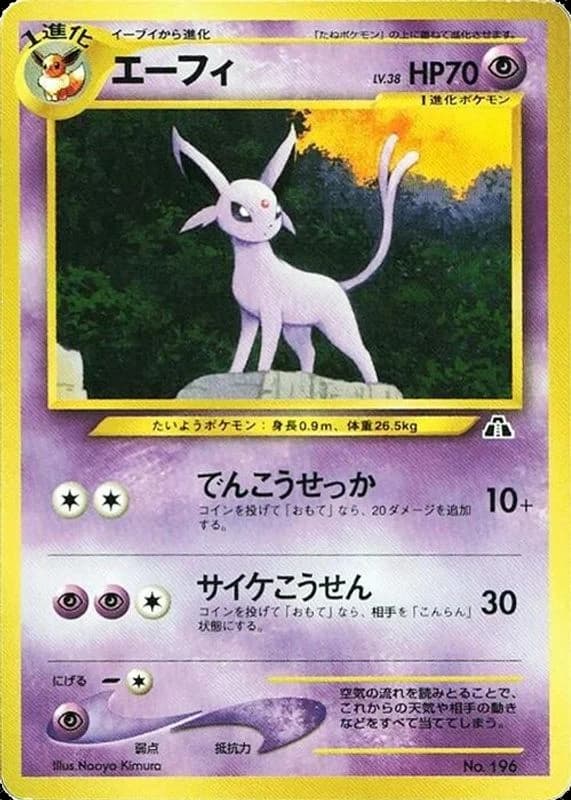 Espeon
