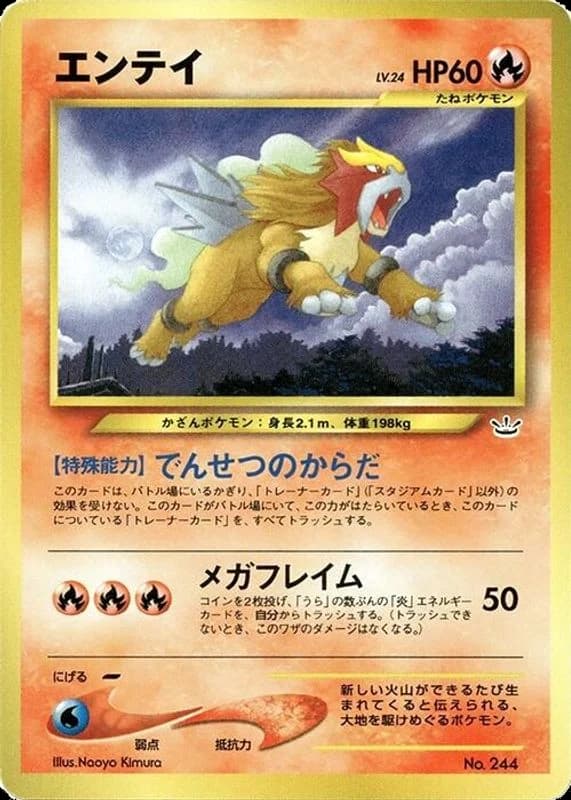 Entei
