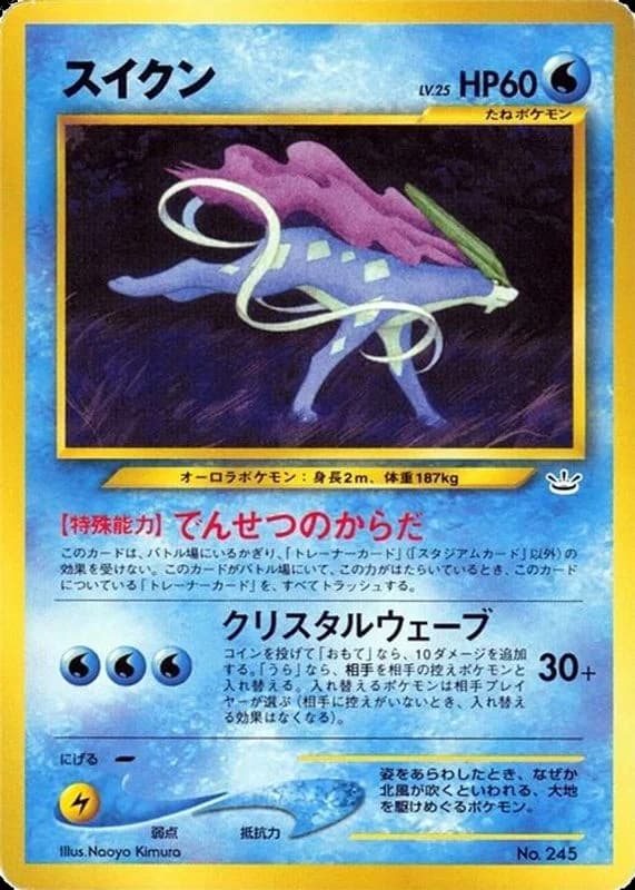 Suicune