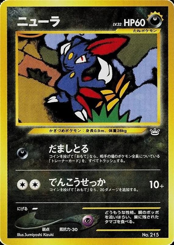 Sneasel