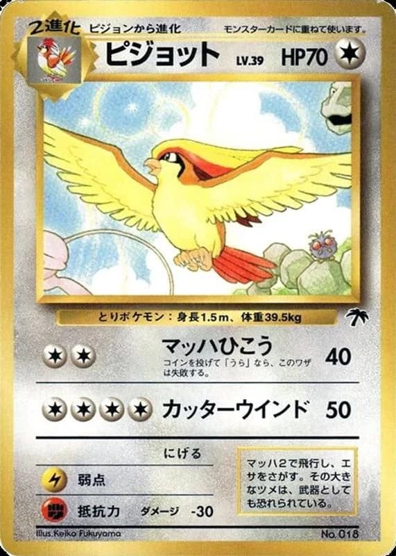 Pidgeot