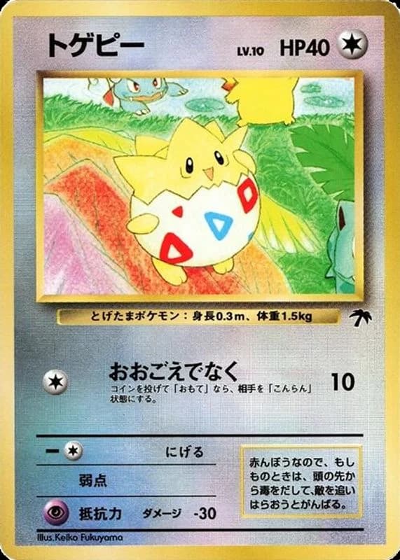Togepi