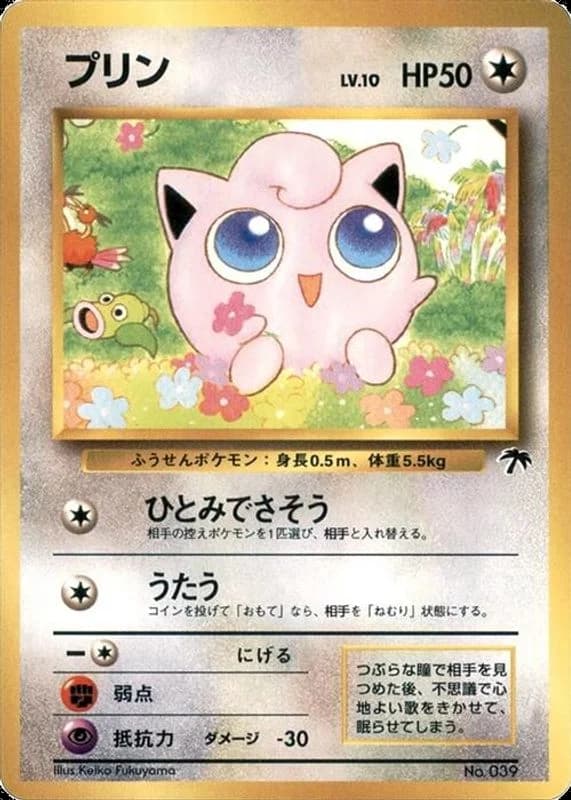Jigglypuff