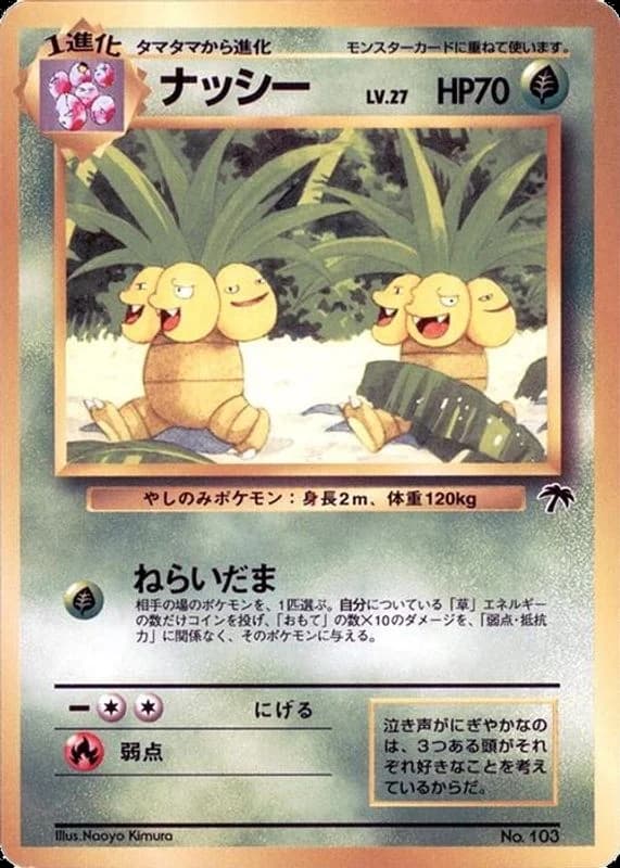 Exeggutor