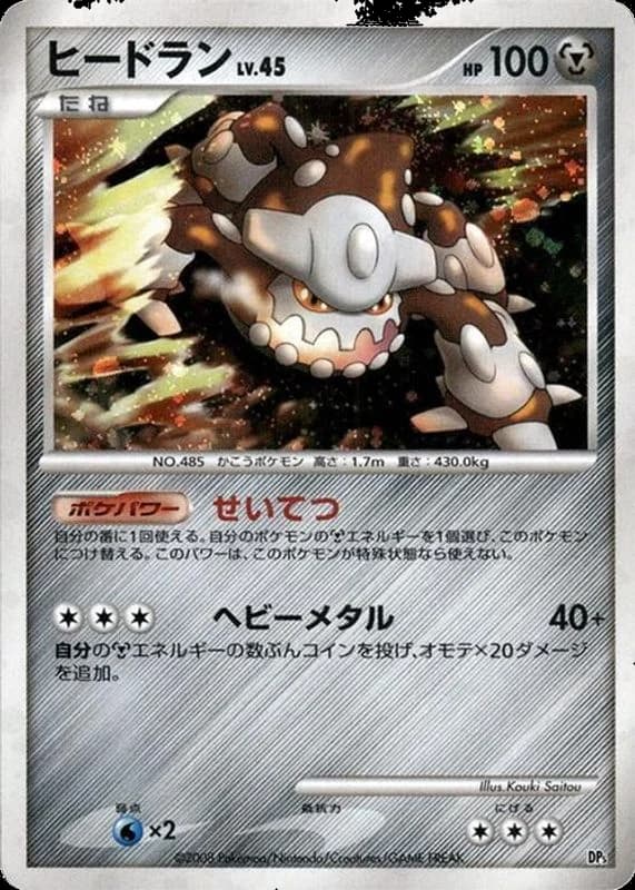 Heatran