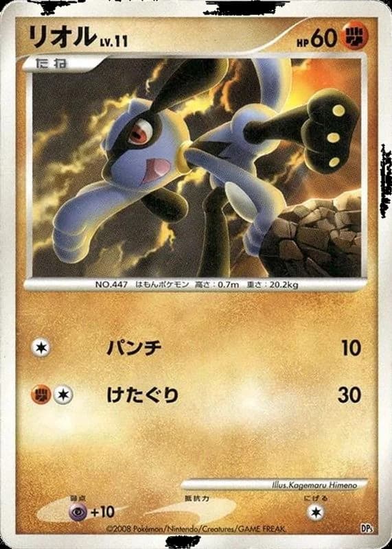 Riolu