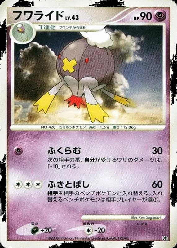 Drifblim