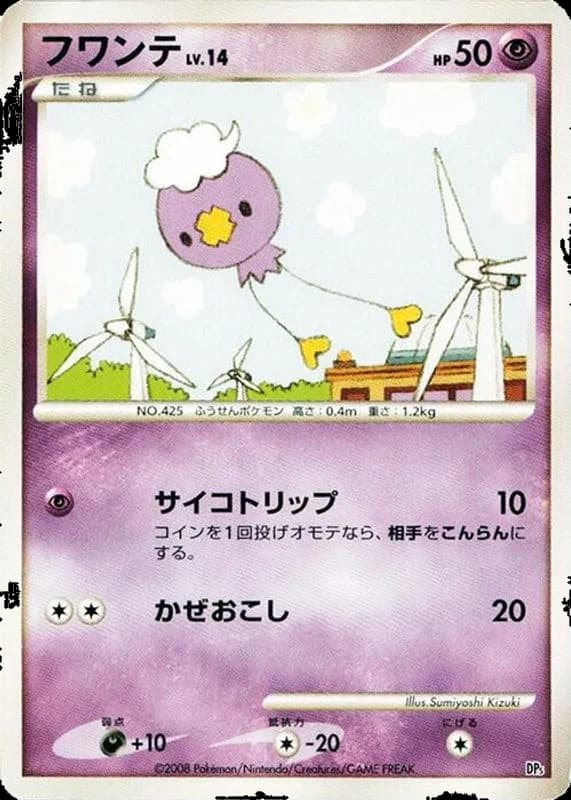 Drifloon