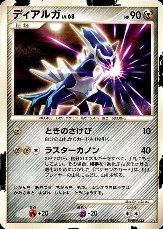 Dialga