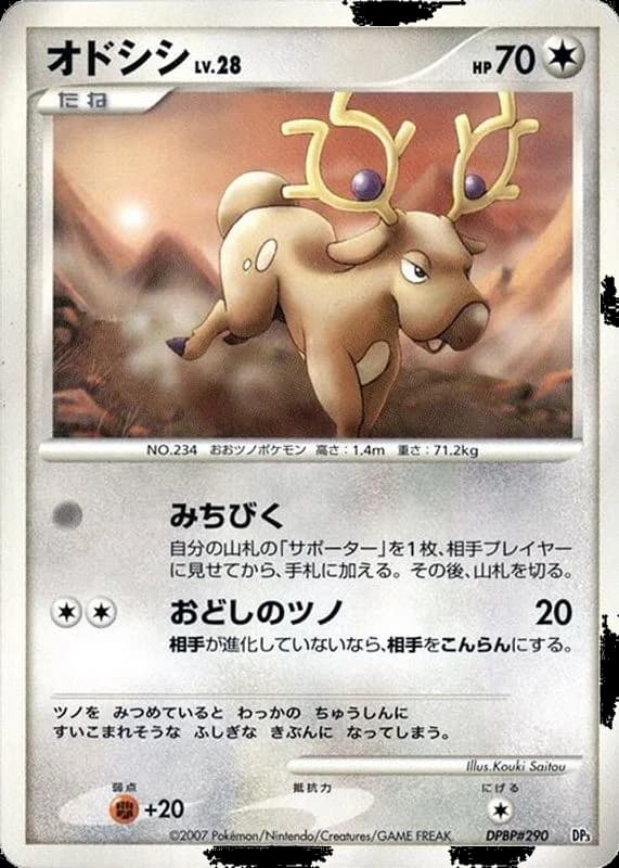 Stantler