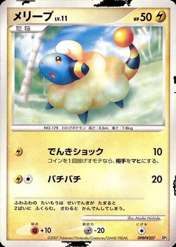 Mareep
