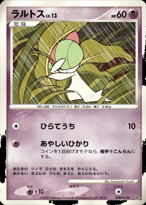 Ralts