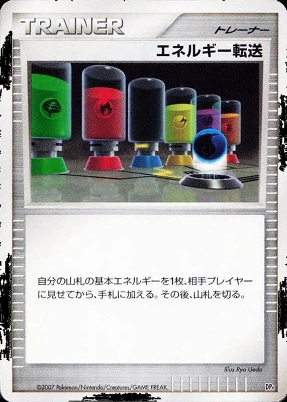 Energy Search