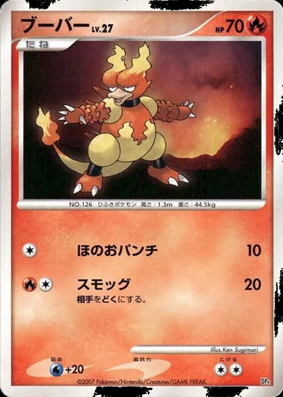 Magmar