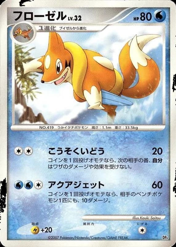Floatzel