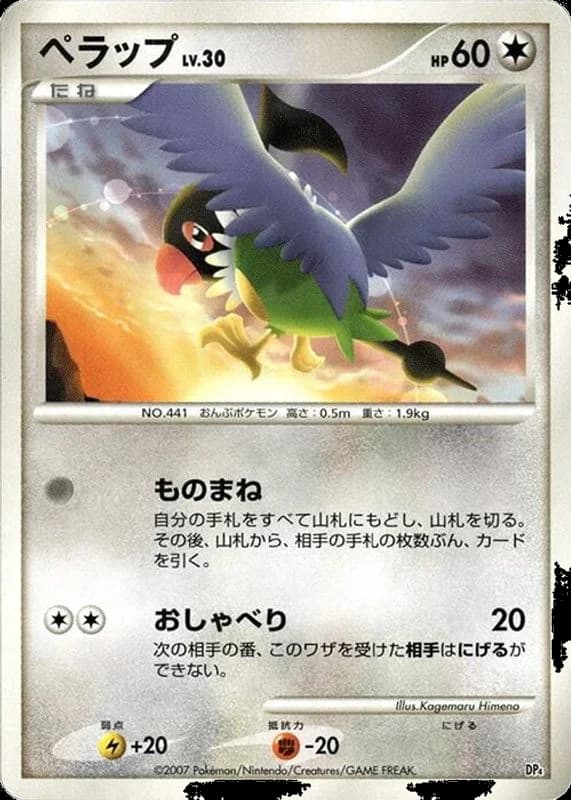 Chatot