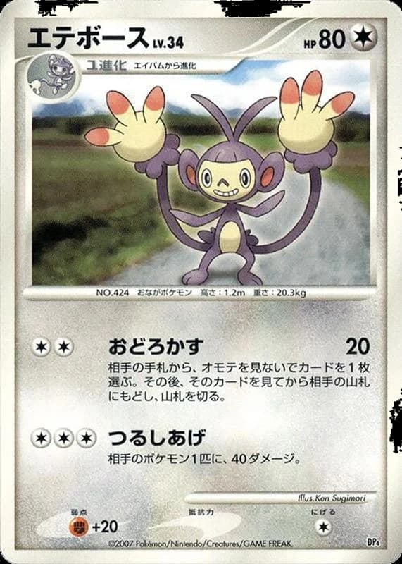 Ambipom