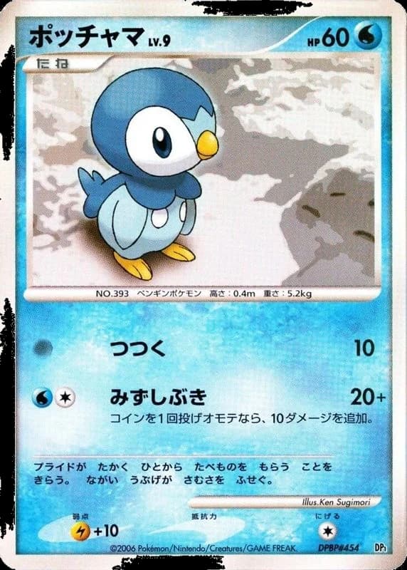 Piplup