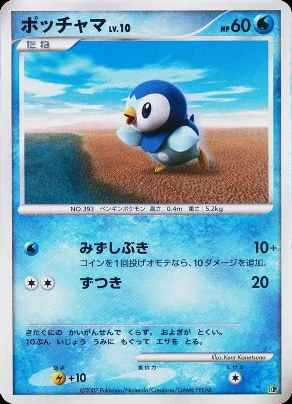 Piplup