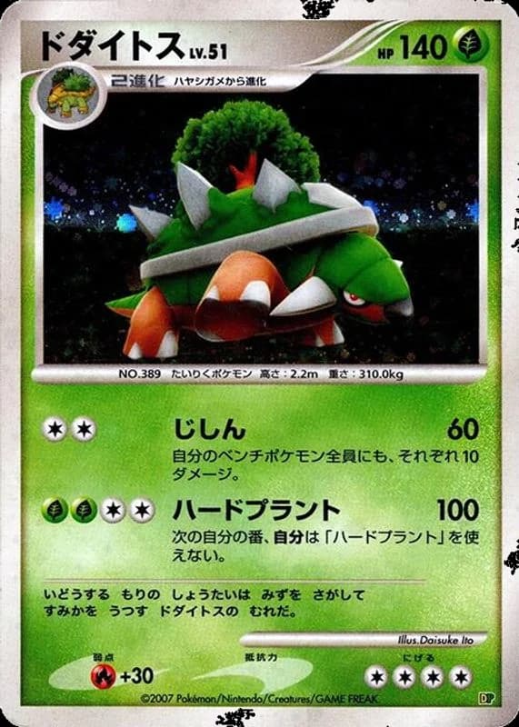 Torterra