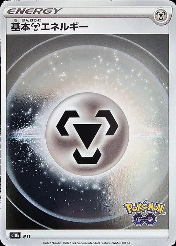Metal Energy (Mirror Holofoil)