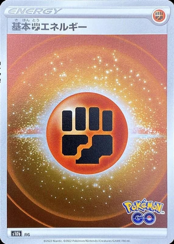Fighting Energy (Mirror Holofoil)