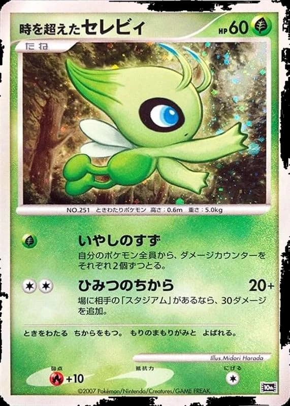 Timeless Celebi