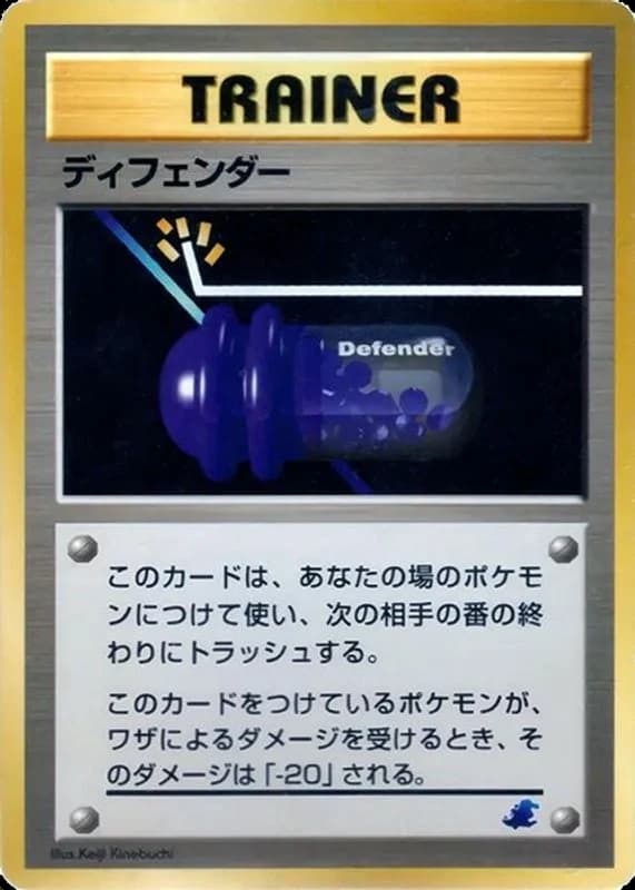 Defender