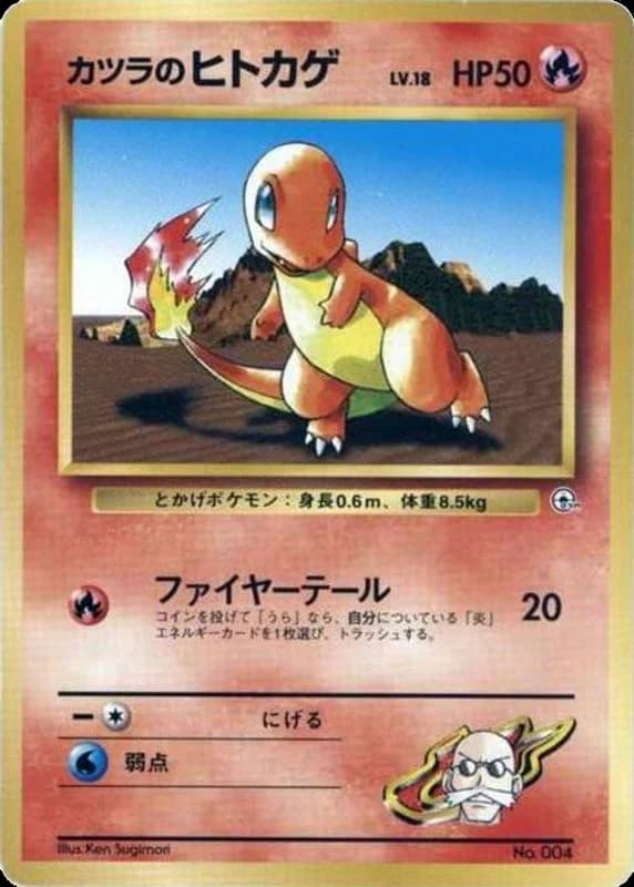 Blaine's Charmander