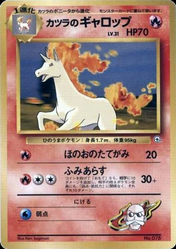 Blaine's Rapidash