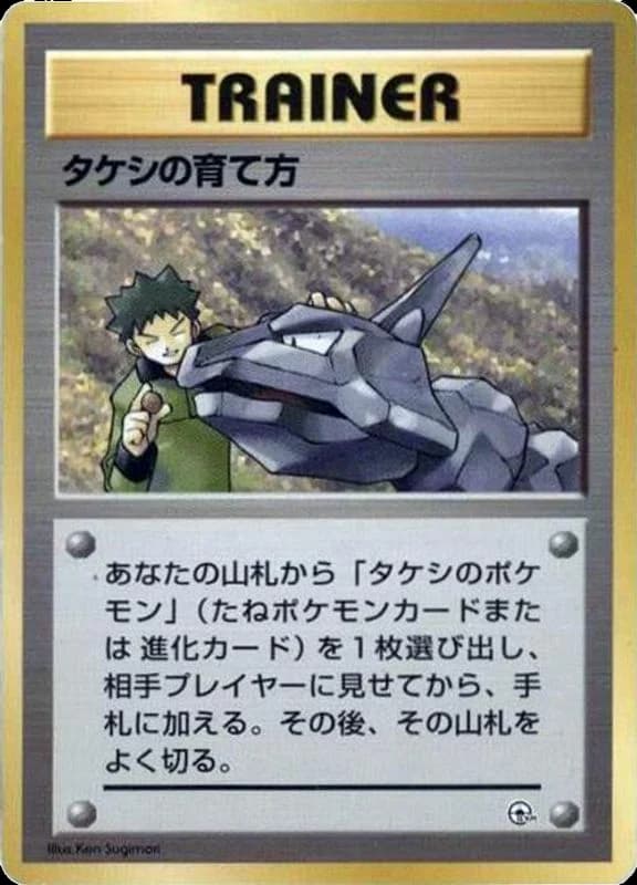 Brock's Training Method