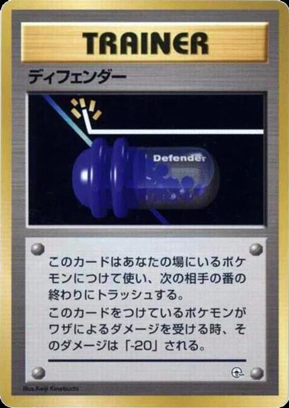 Defender