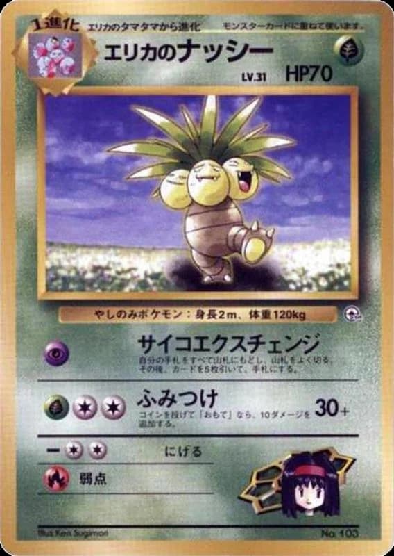 Erika's Exeggutor