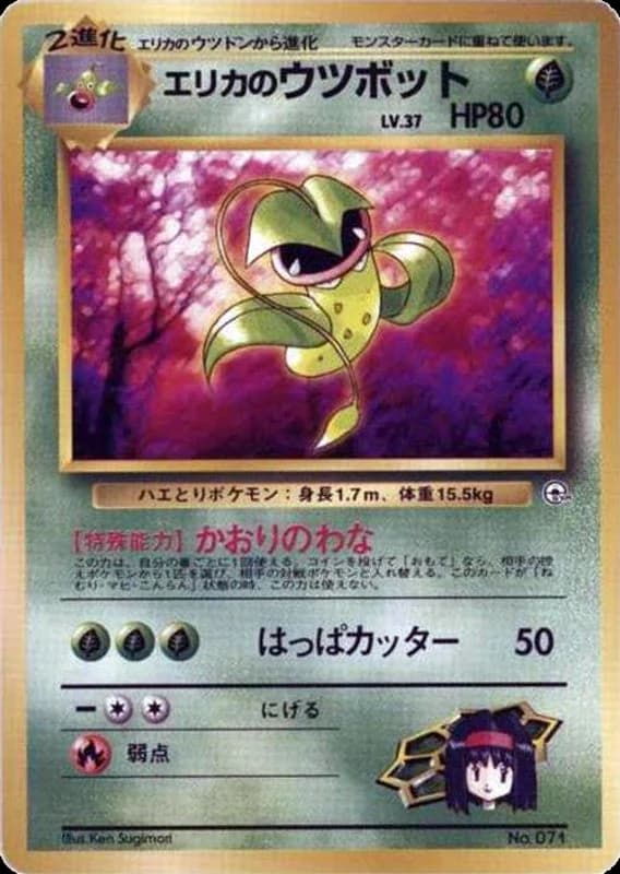 Erika's Victreebel
