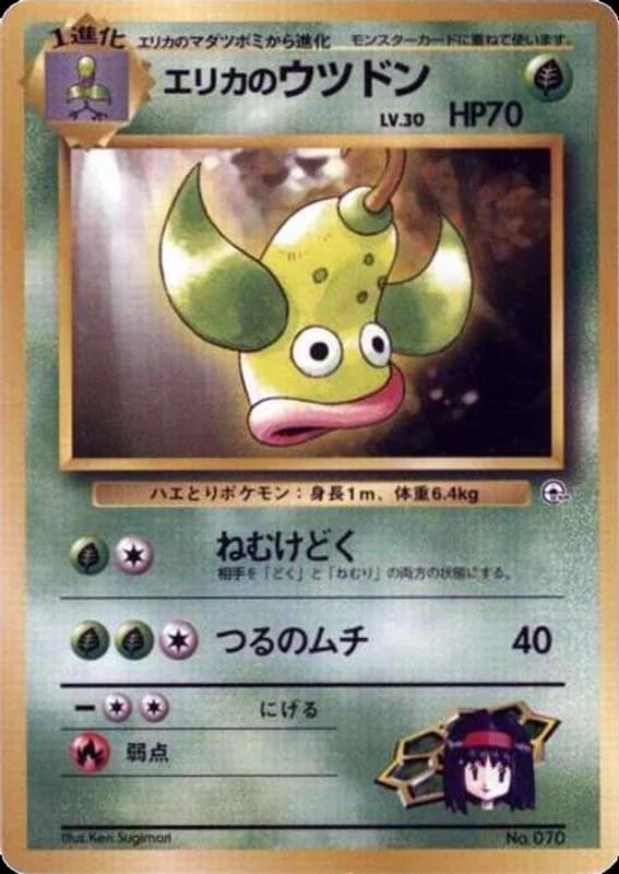 Erika's Weepinbell