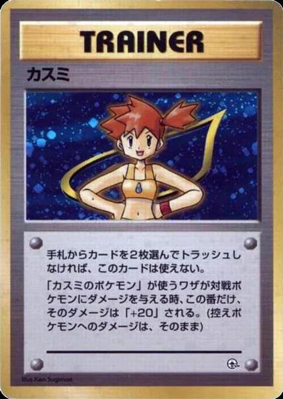 Misty