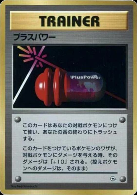PlusPower
