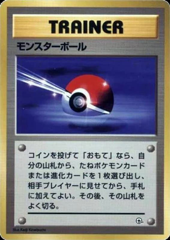 Poke Ball
