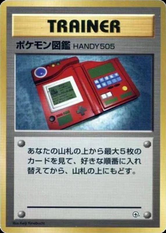 Pokedex