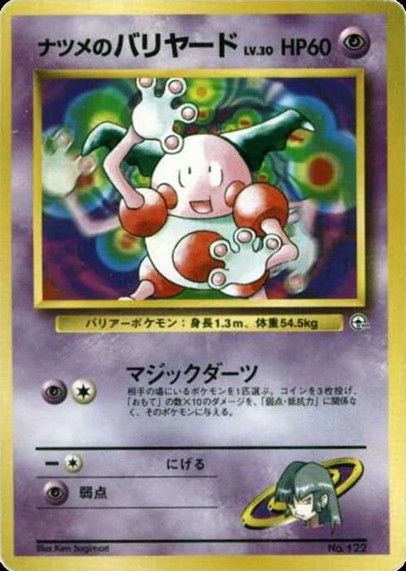Sabrina's Mr. Mime