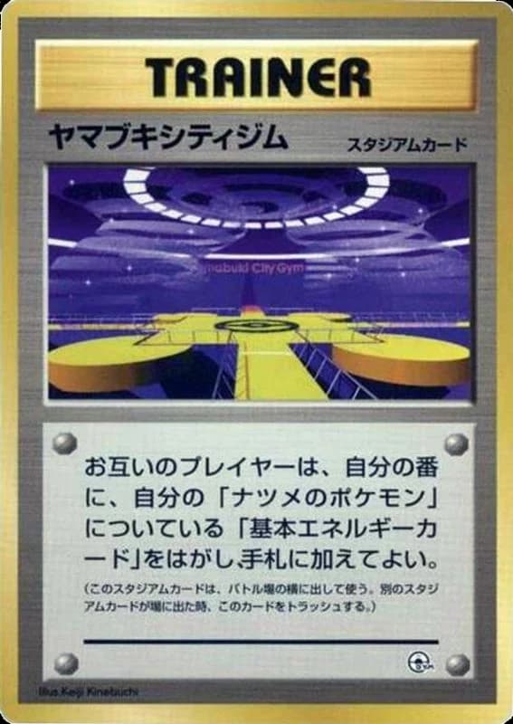 Saffron City Gym